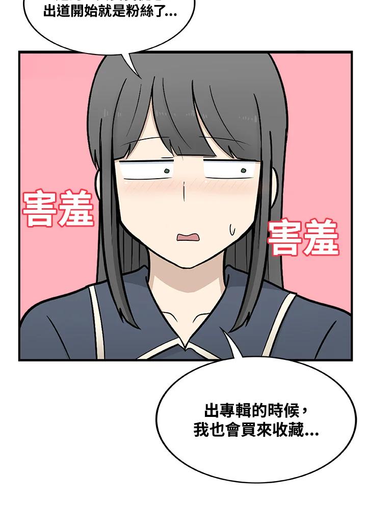 《喵星人管家》第20话 同学 第29页