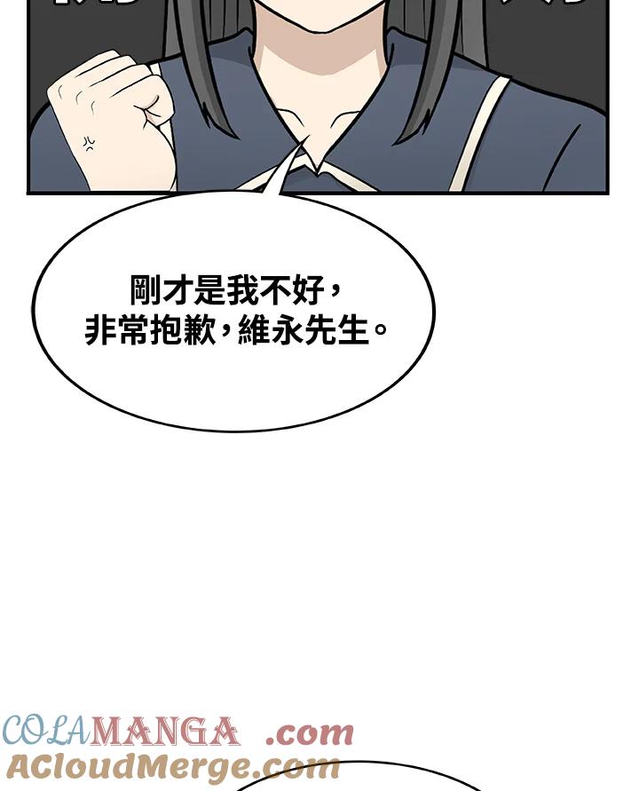 《喵星人管家》第20话 同学 第22页