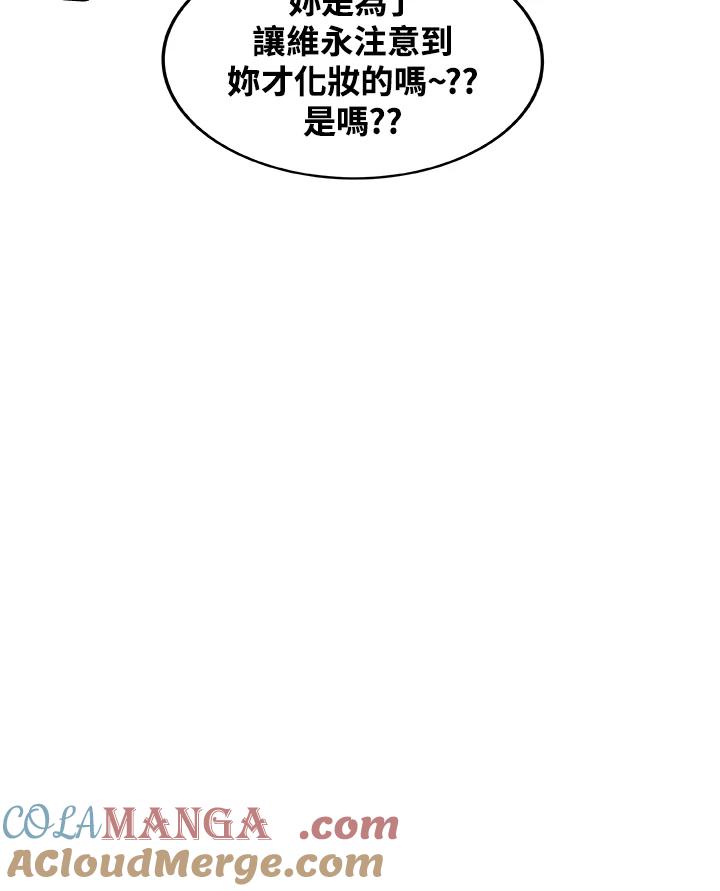 《喵星人管家》第20话 同学 第19页
