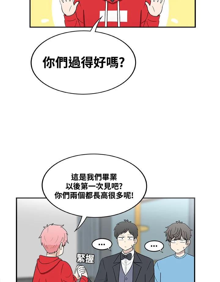 《喵星人管家》第20话 同学 第3页