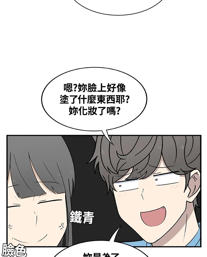 《喵星人管家》第20话 同学 第18页