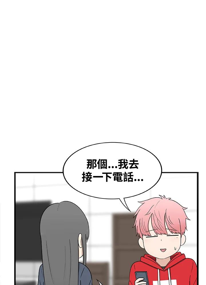 《喵星人管家》第20话 同学 第33页