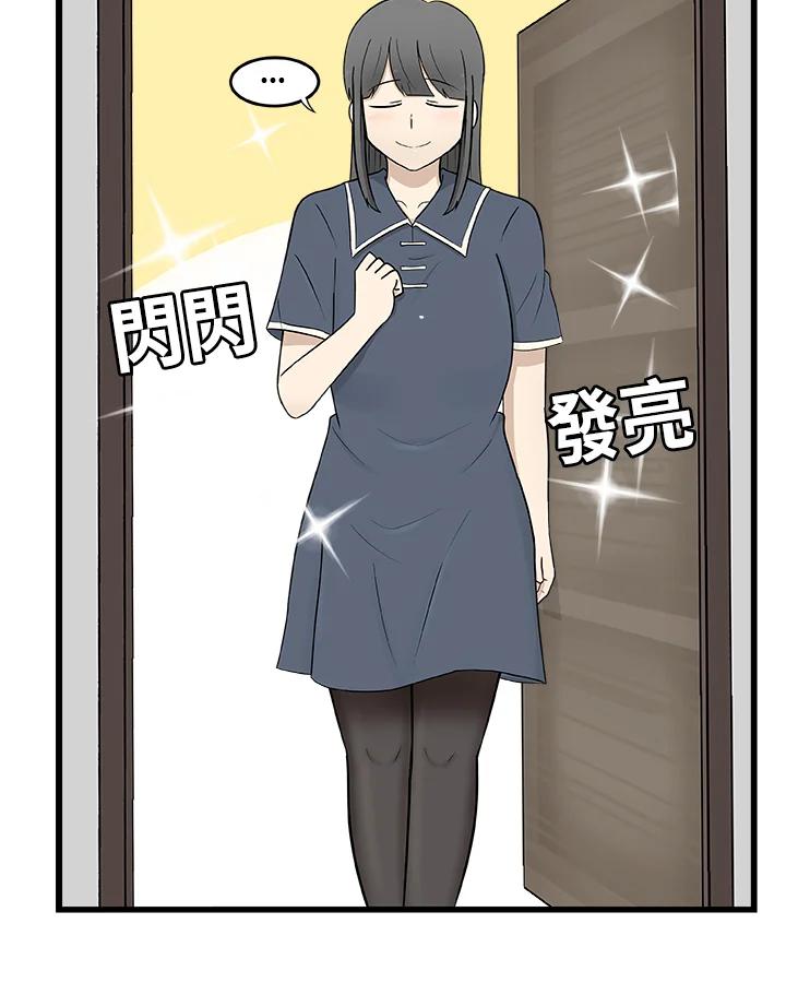 《喵星人管家》第20话 同学 第14页