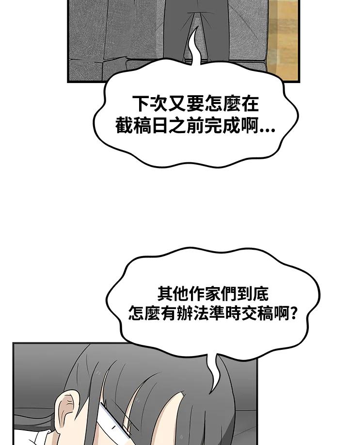 《喵星人管家》第21话 女仆 第4页