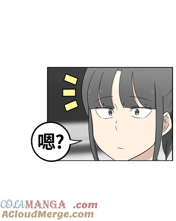 《喵星人管家》第21话 女仆 第17页
