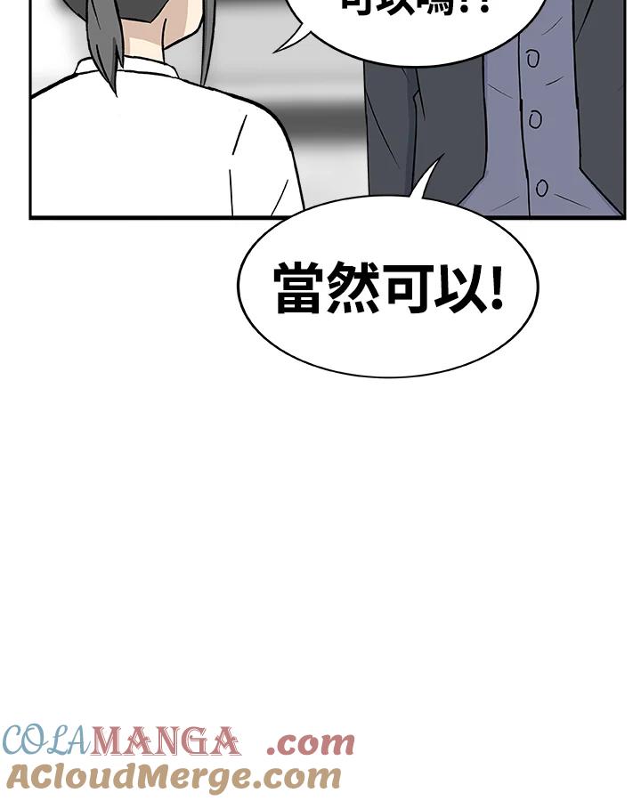 《喵星人管家》第21话 女仆 第13页