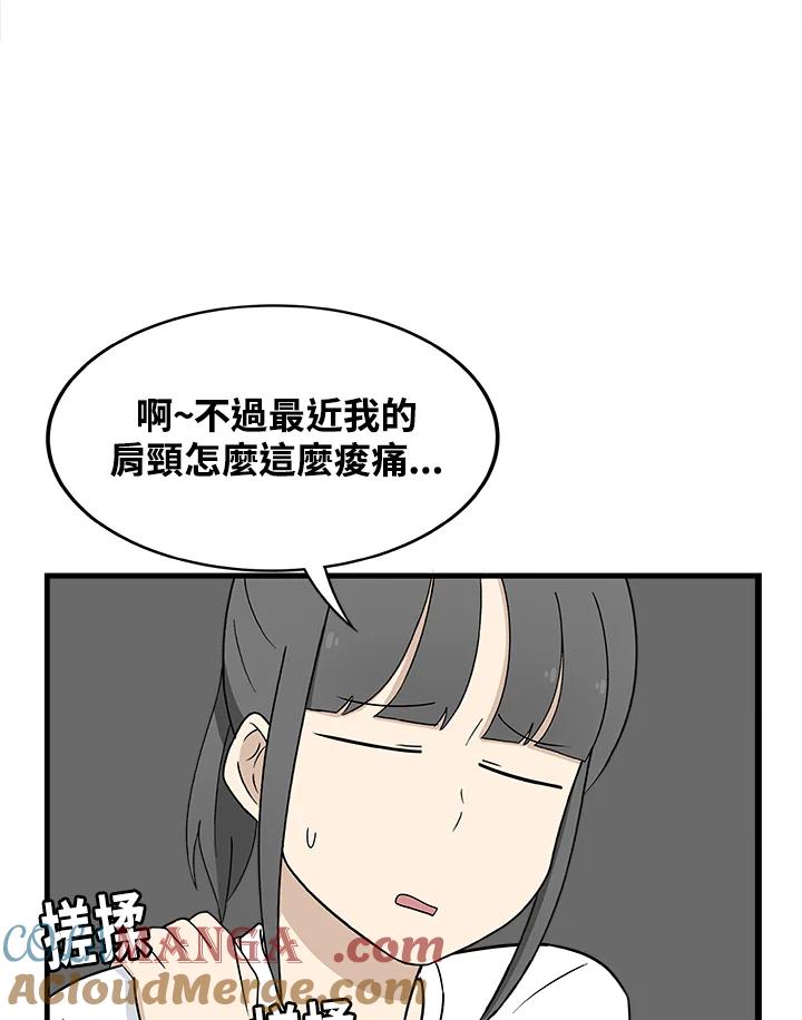 《喵星人管家》第21话 女仆 第7页