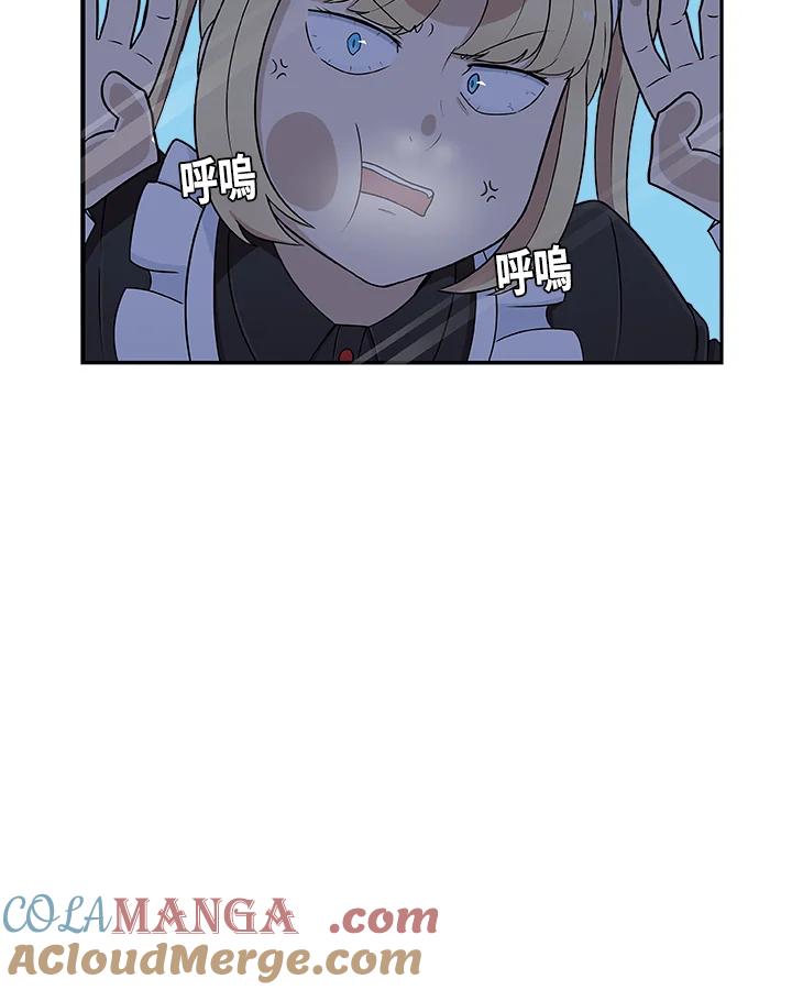 《喵星人管家》第21话 女仆 第19页