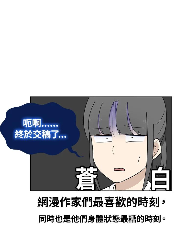 《喵星人管家》第21话 女仆 第2页
