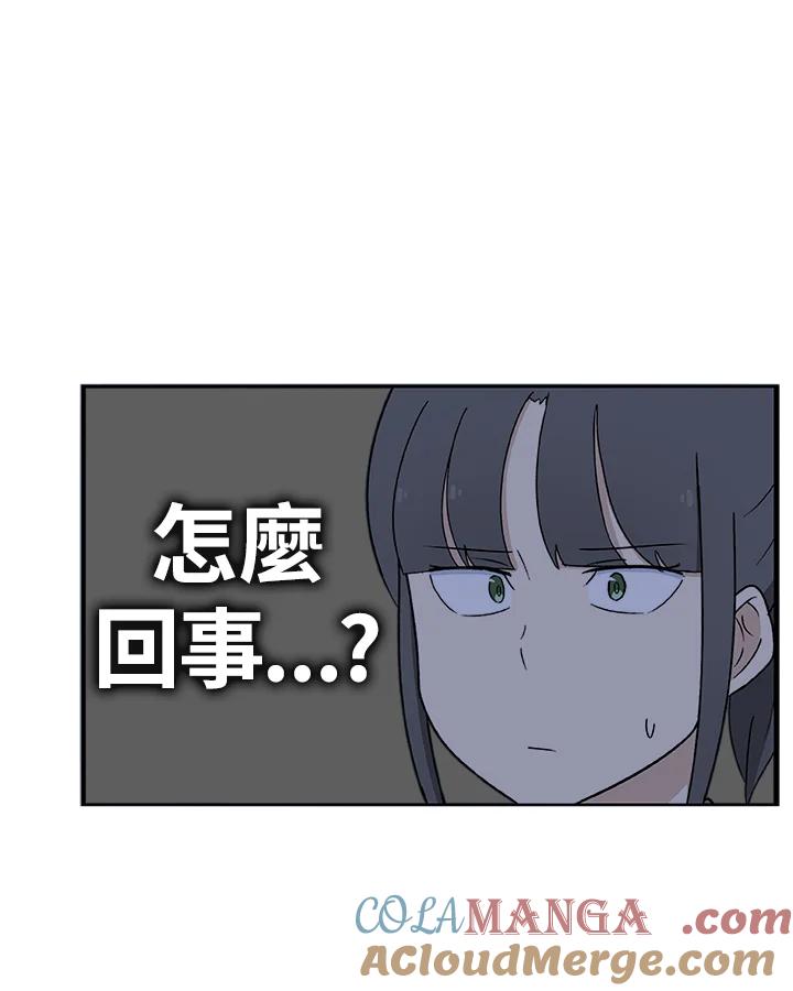 《喵星人管家》第21话 女仆 第21页