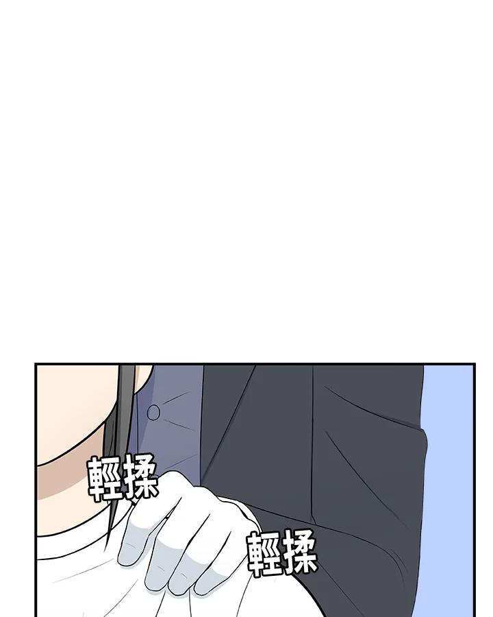 《喵星人管家》第21话 女仆 第14页