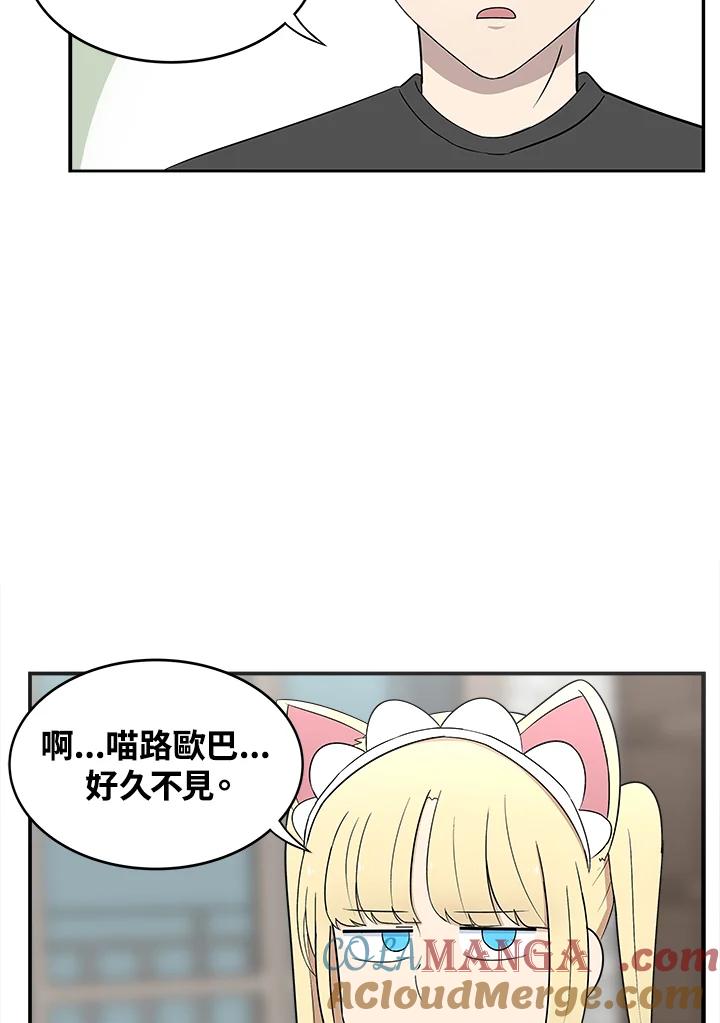《喵星人管家》第21话 女仆 第39页
