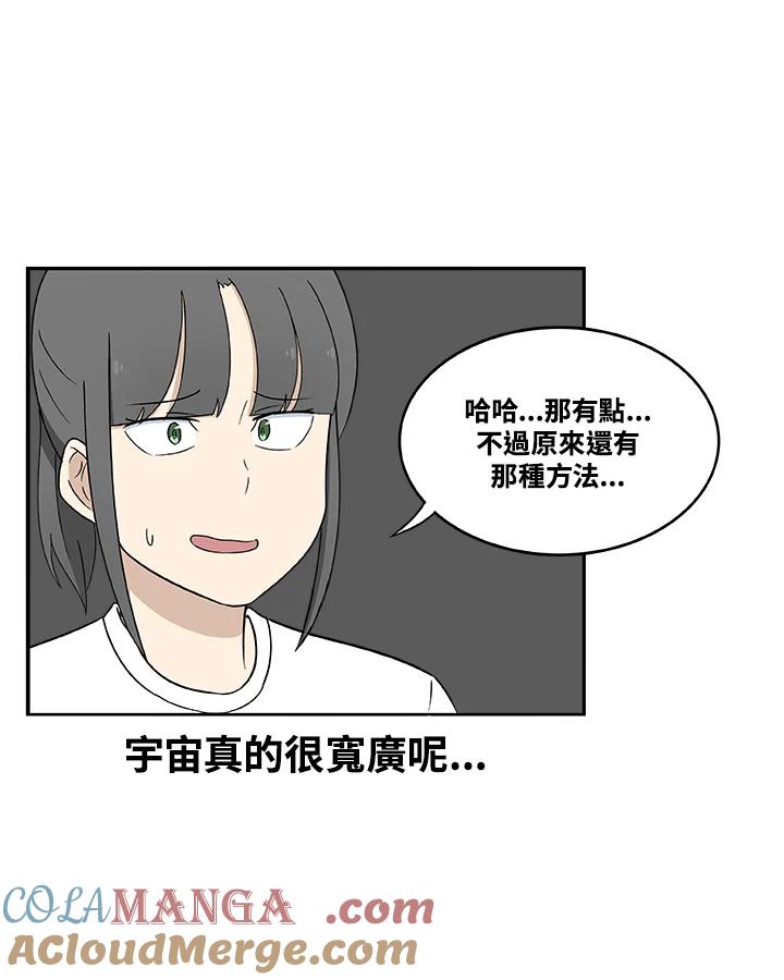 《喵星人管家》第21话 女仆 第11页