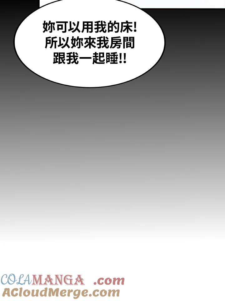 《喵星人管家》第22话 女仆(2) 第15页