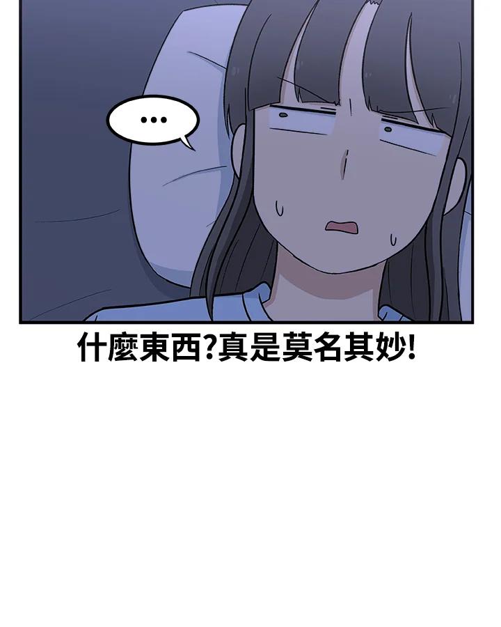 《喵星人管家》第22话 女仆(2) 第26页