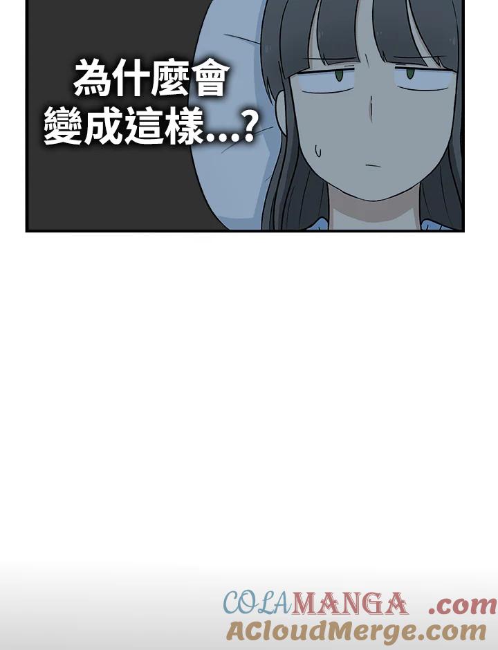 《喵星人管家》第22话 女仆(2) 第5页