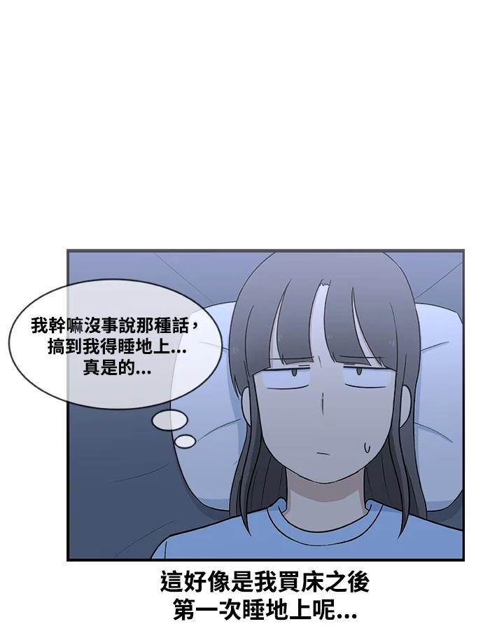 《喵星人管家》第22话 女仆(2) 第16页