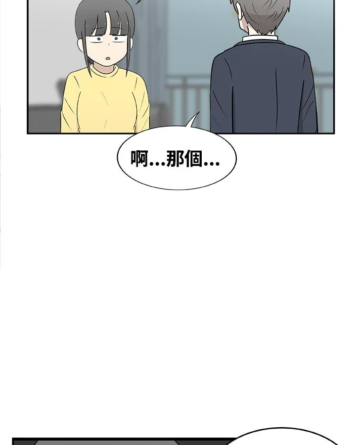 《喵星人管家》第22话 女仆(2) 第30页