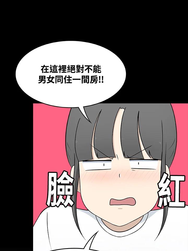 《喵星人管家》第22话 女仆(2) 第14页