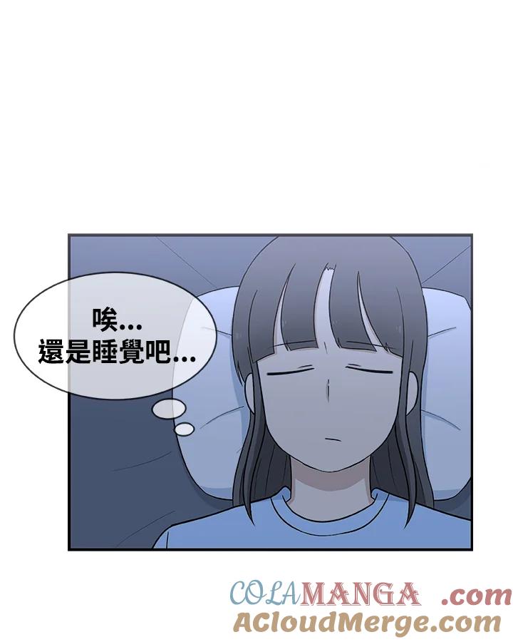 《喵星人管家》第22话 女仆(2) 第17页