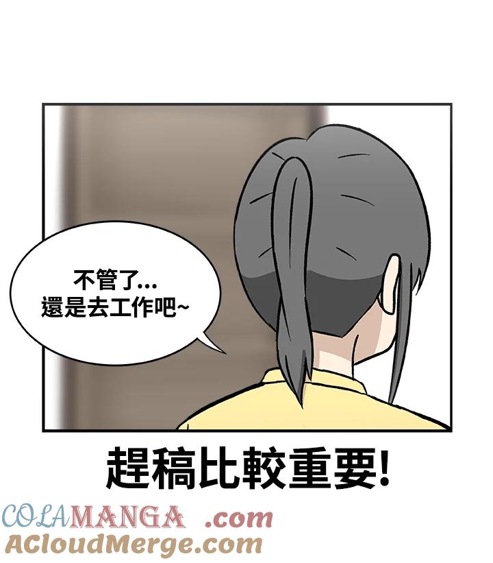 《喵星人管家》第23话 王子殿下 第41页