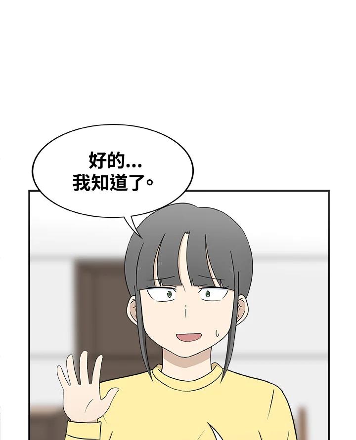 《喵星人管家》第23话 王子殿下 第34页