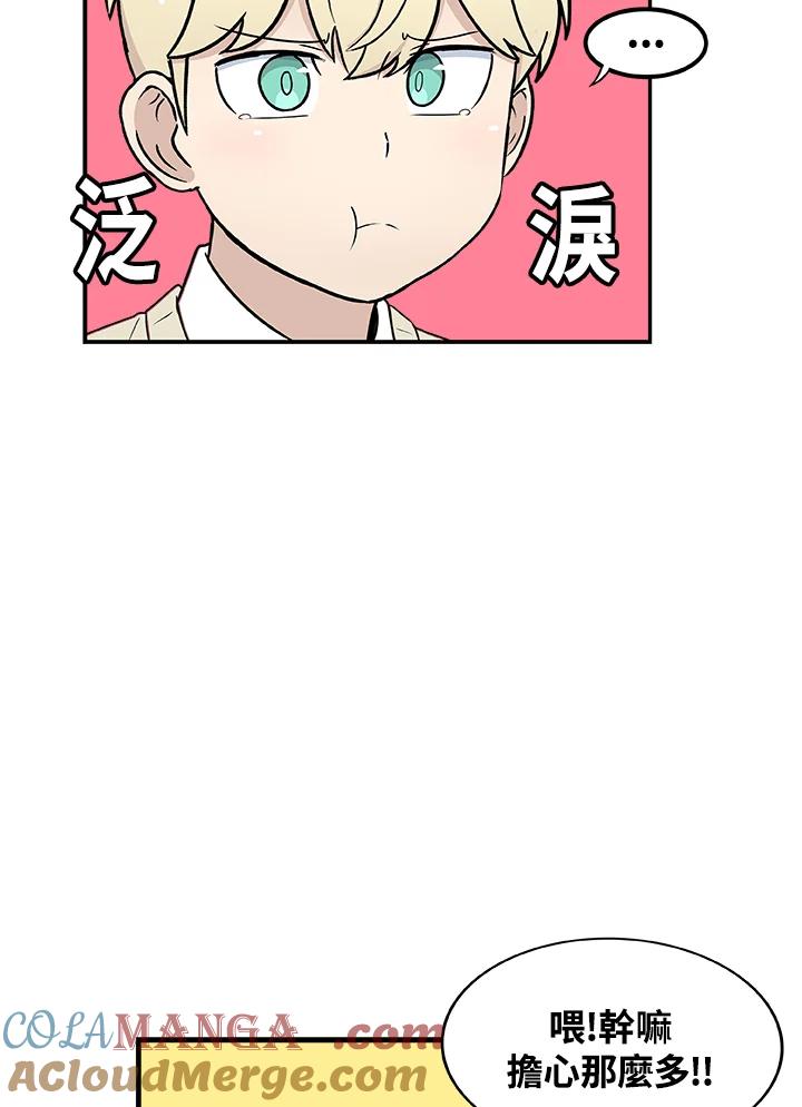 《喵星人管家》第23话 王子殿下 第29页