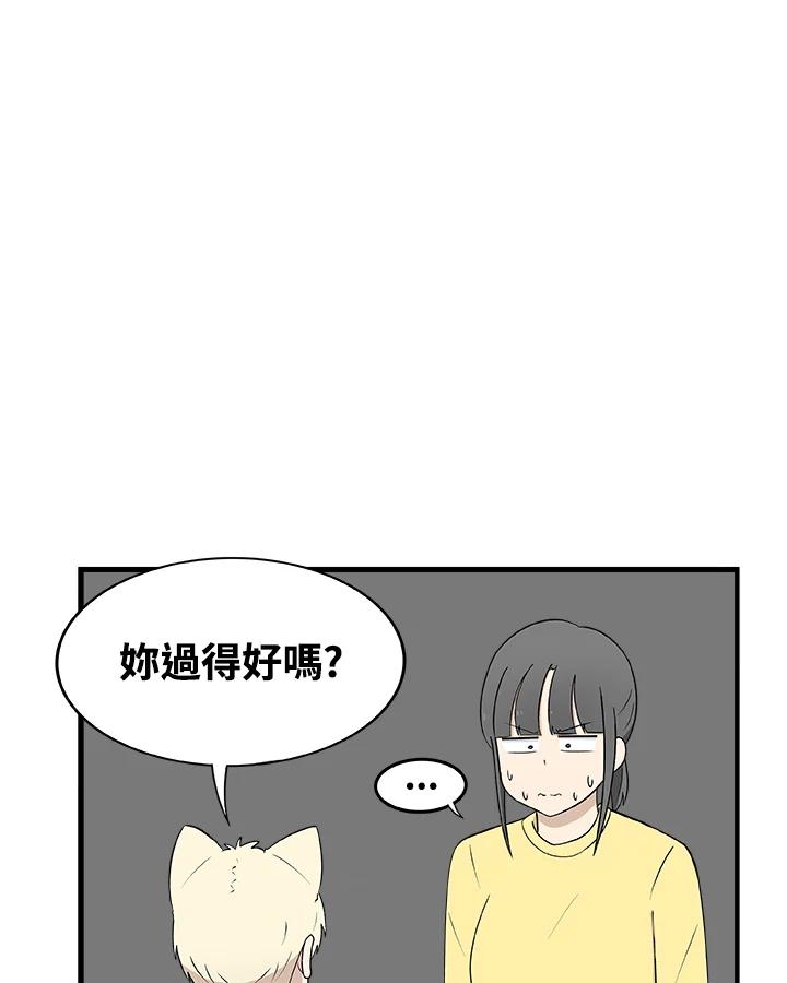 《喵星人管家》第23话 王子殿下 第10页
