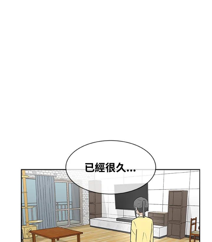 《喵星人管家》第23话 王子殿下 第38页