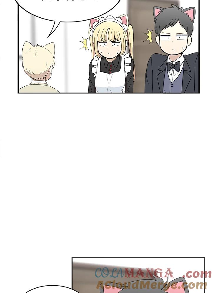 《喵星人管家》第23话 王子殿下 第27页