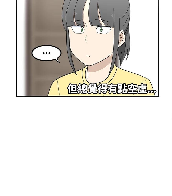 《喵星人管家》第23话 王子殿下 第40页