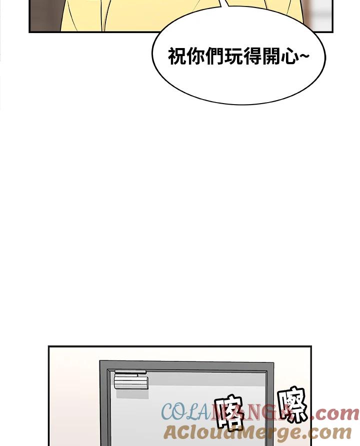 《喵星人管家》第23话 王子殿下 第35页