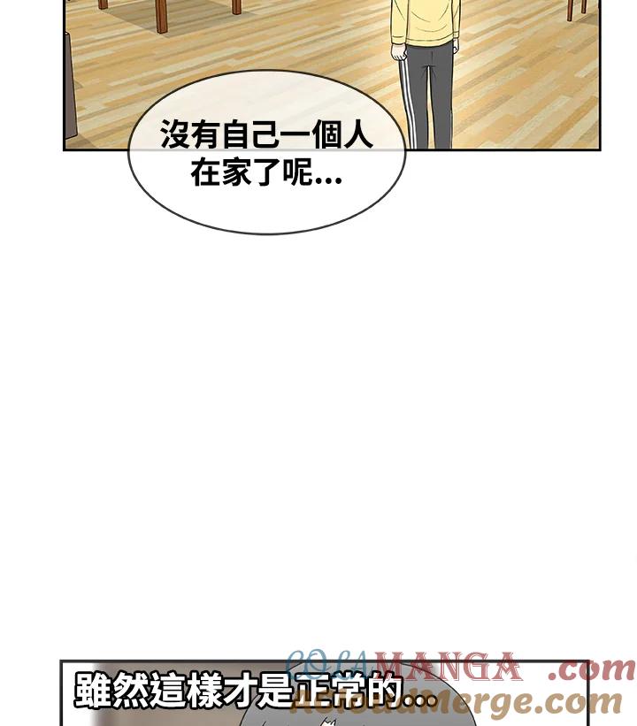 《喵星人管家》第23话 王子殿下 第39页