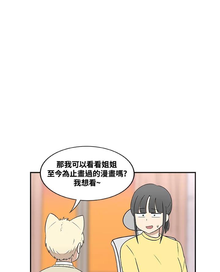 《喵星人管家》第24话 王子殿下(2) 第18页