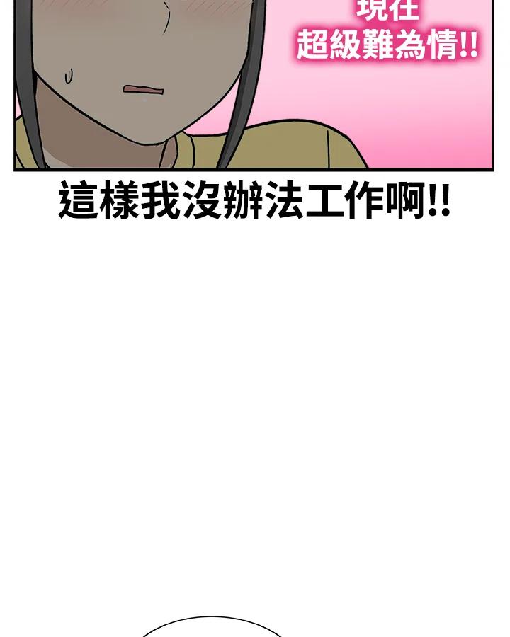 《喵星人管家》第24话 王子殿下(2) 第28页