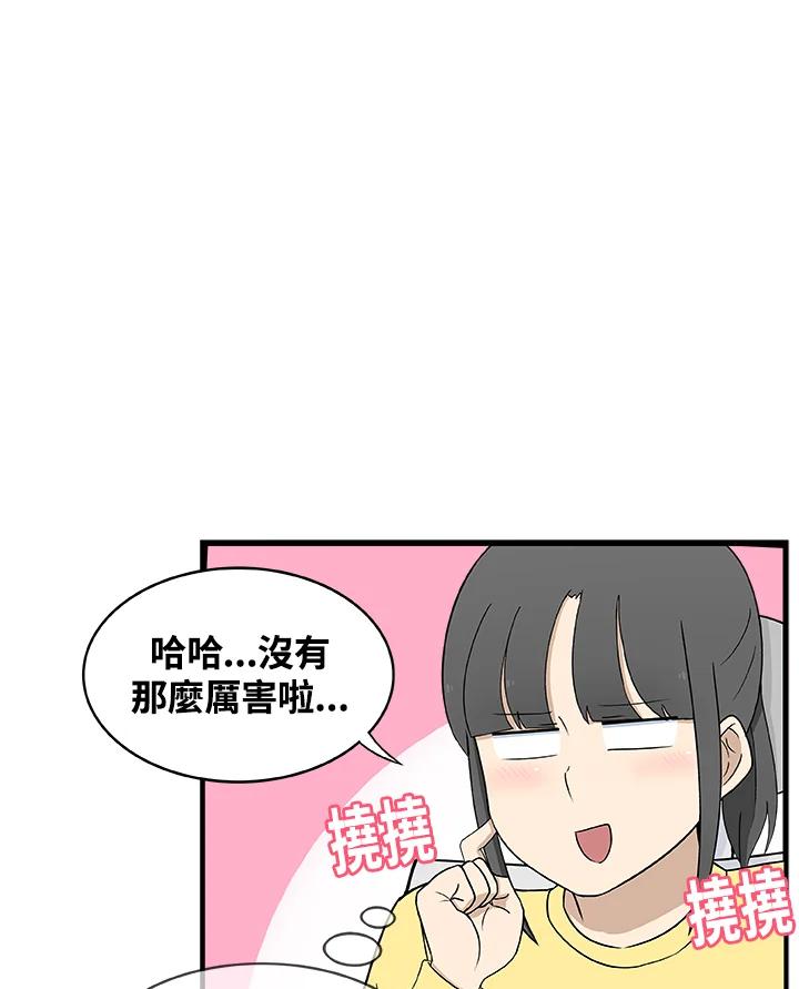 《喵星人管家》第24话 王子殿下(2) 第22页