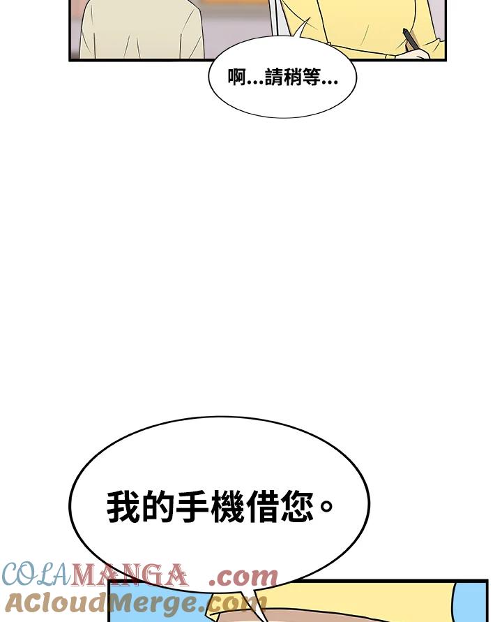 《喵星人管家》第24话 王子殿下(2) 第19页