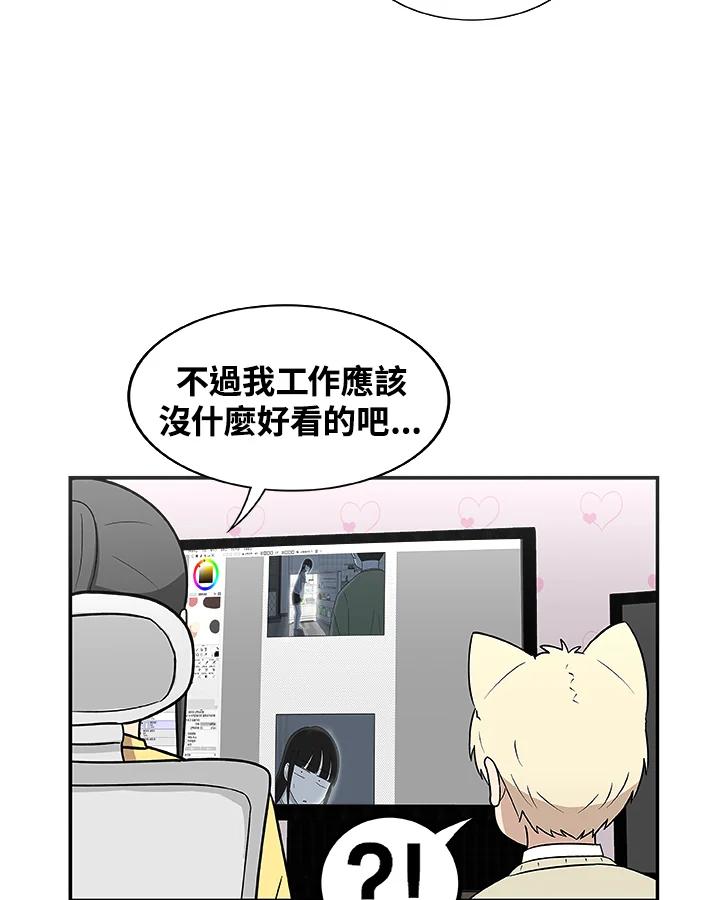 《喵星人管家》第24话 王子殿下(2) 第10页