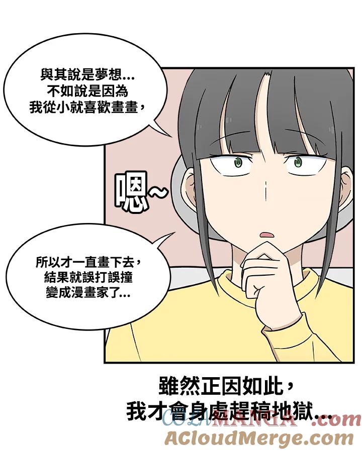 《喵星人管家》第24话 王子殿下(2) 第31页
