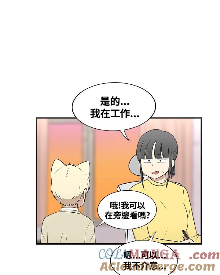 《喵星人管家》第24话 王子殿下(2) 第9页