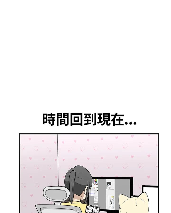 《喵星人管家》第24话 王子殿下(2) 第24页