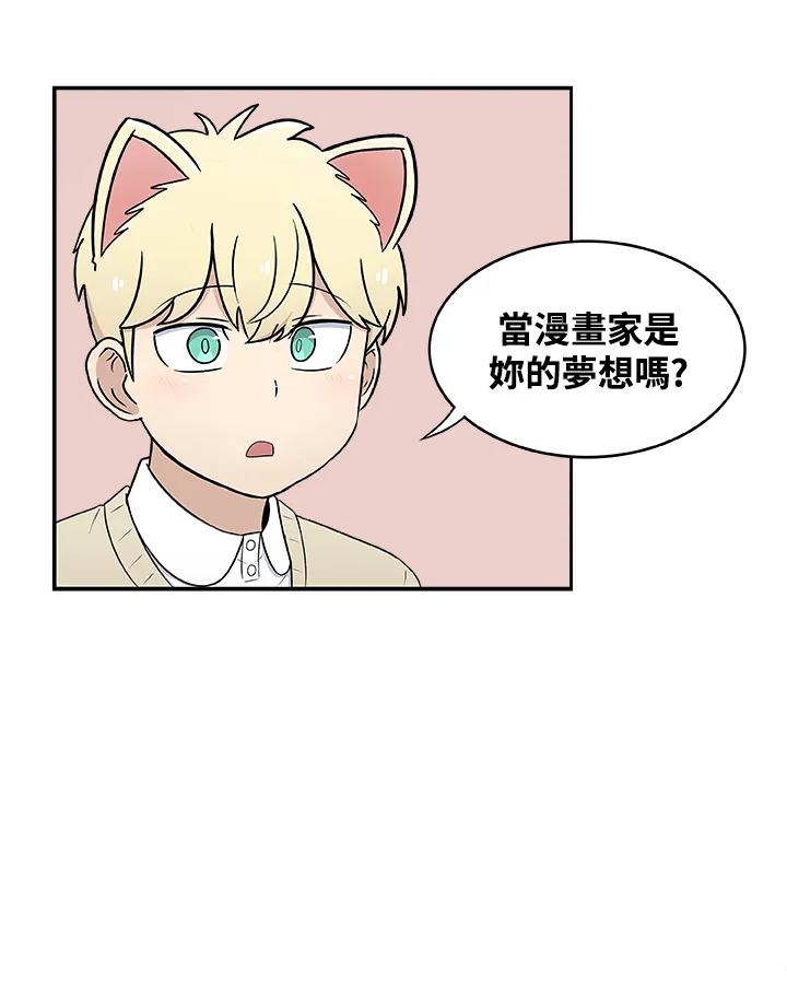 《喵星人管家》第24话 王子殿下(2) 第30页