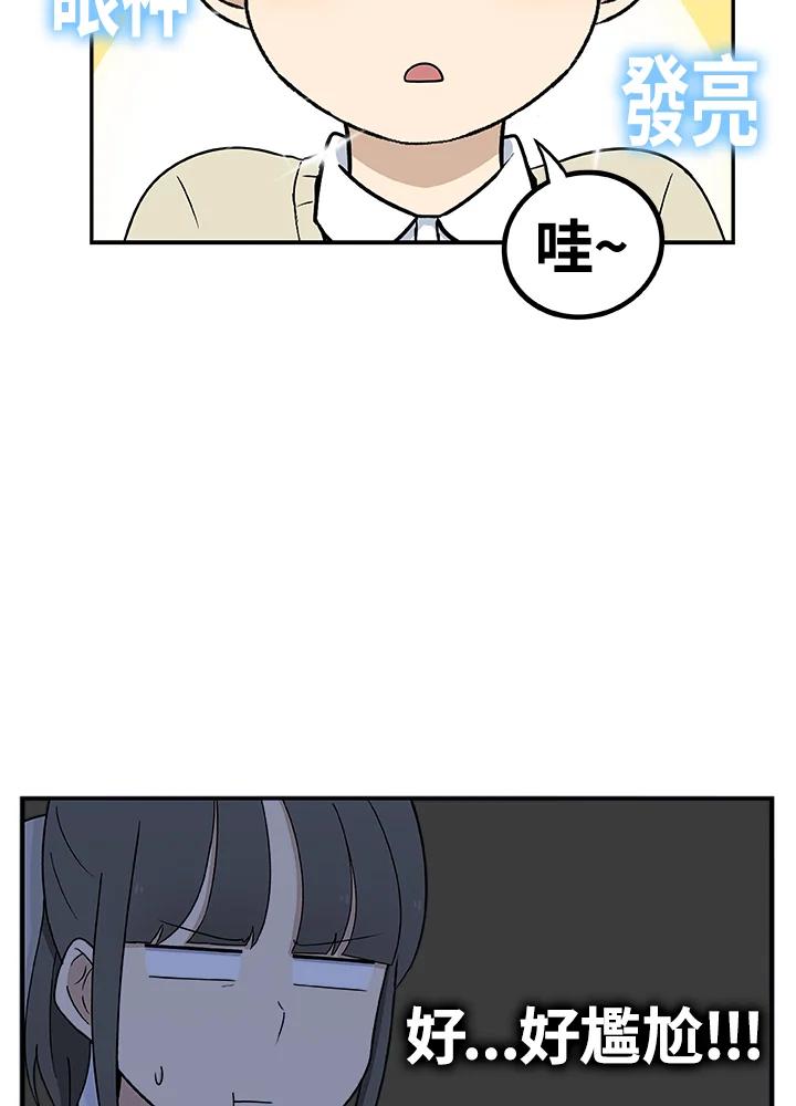 《喵星人管家》第24话 王子殿下(2) 第6页