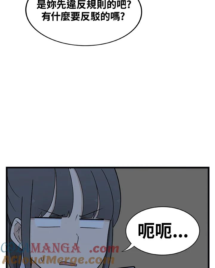 《喵星人管家》第25话 王子殿下(3) 第25页