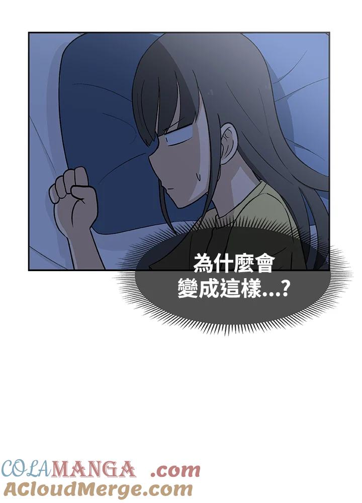 《喵星人管家》第25话 王子殿下(3) 第4页