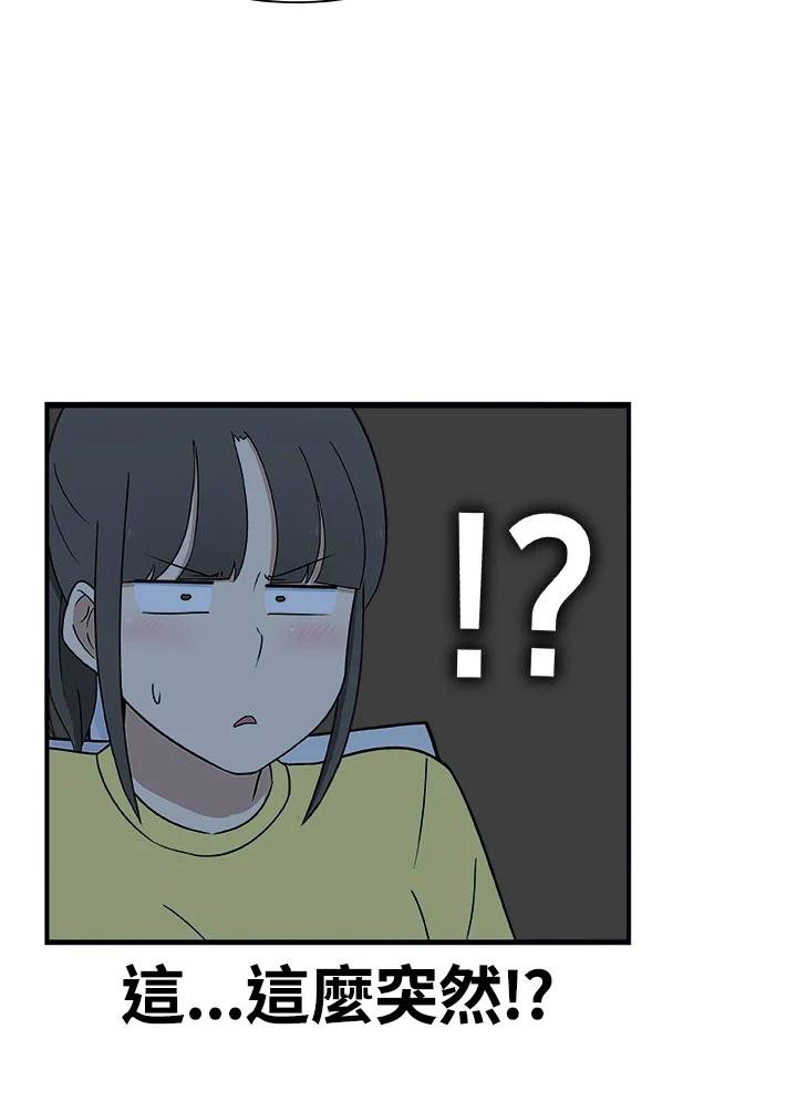《喵星人管家》第25话 王子殿下(3) 第18页
