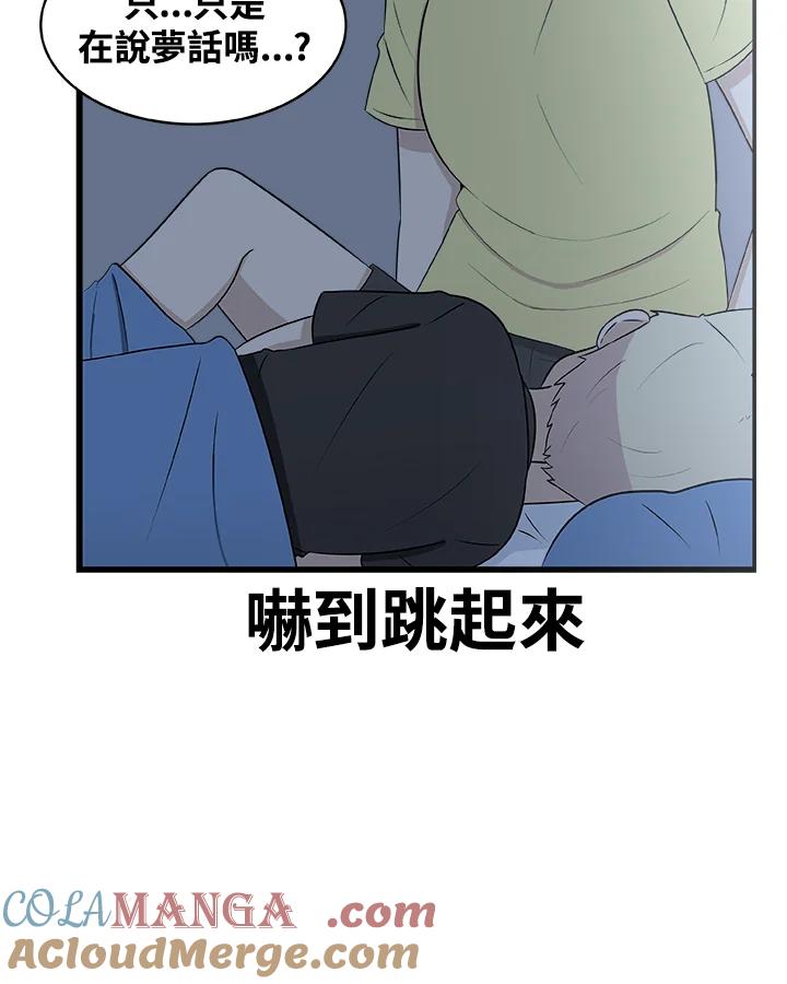 《喵星人管家》第25话 王子殿下(3) 第31页