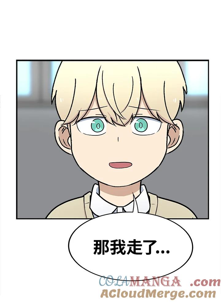 《喵星人管家》第25话 王子殿下(3) 第40页