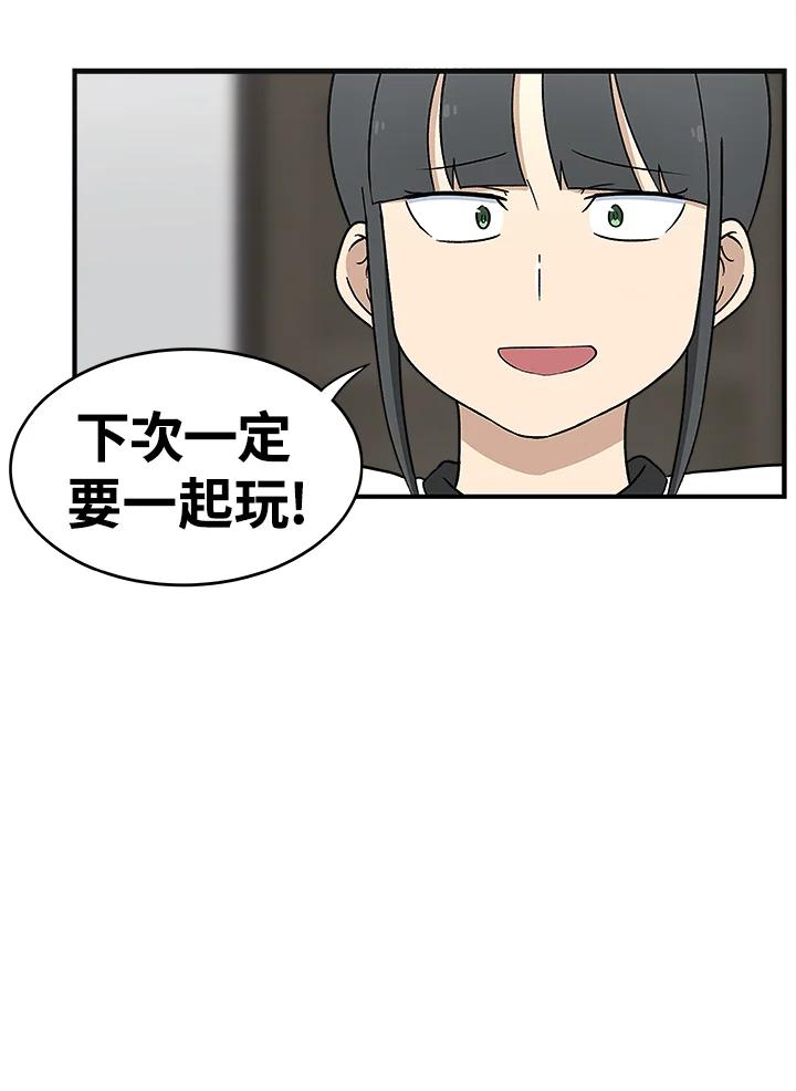 《喵星人管家》第25话 王子殿下(3) 第44页