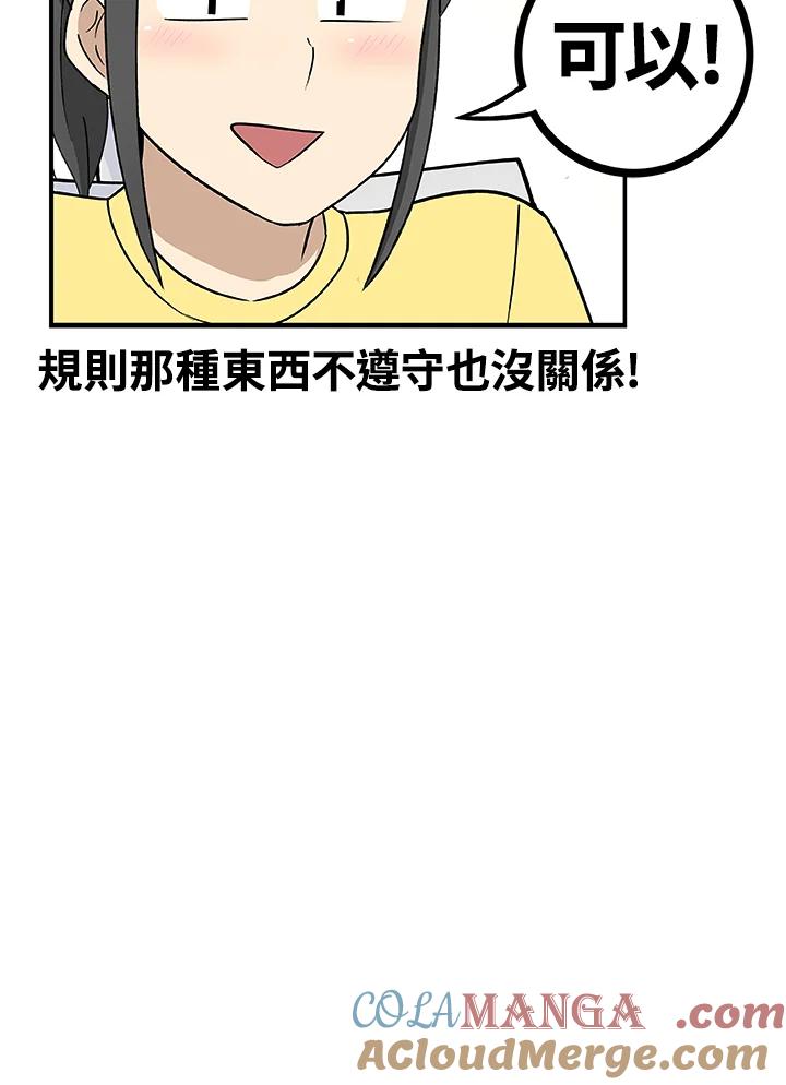 《喵星人管家》第25话 王子殿下(3) 第22页